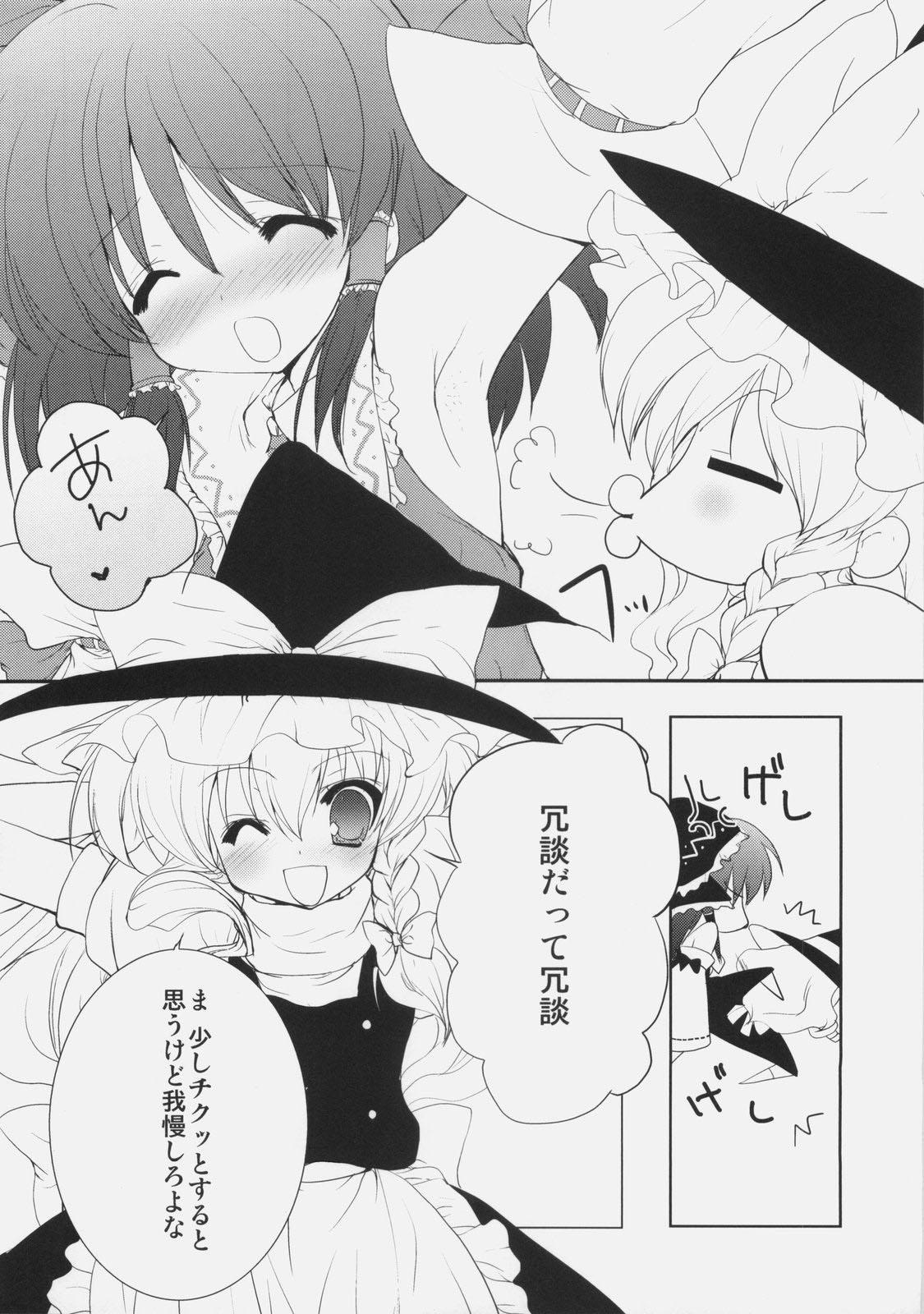 (例大祭6) [くるめにゃん吉 (猫屋敷ねこ丸)] ワキの話をしようか。 (東方Project)