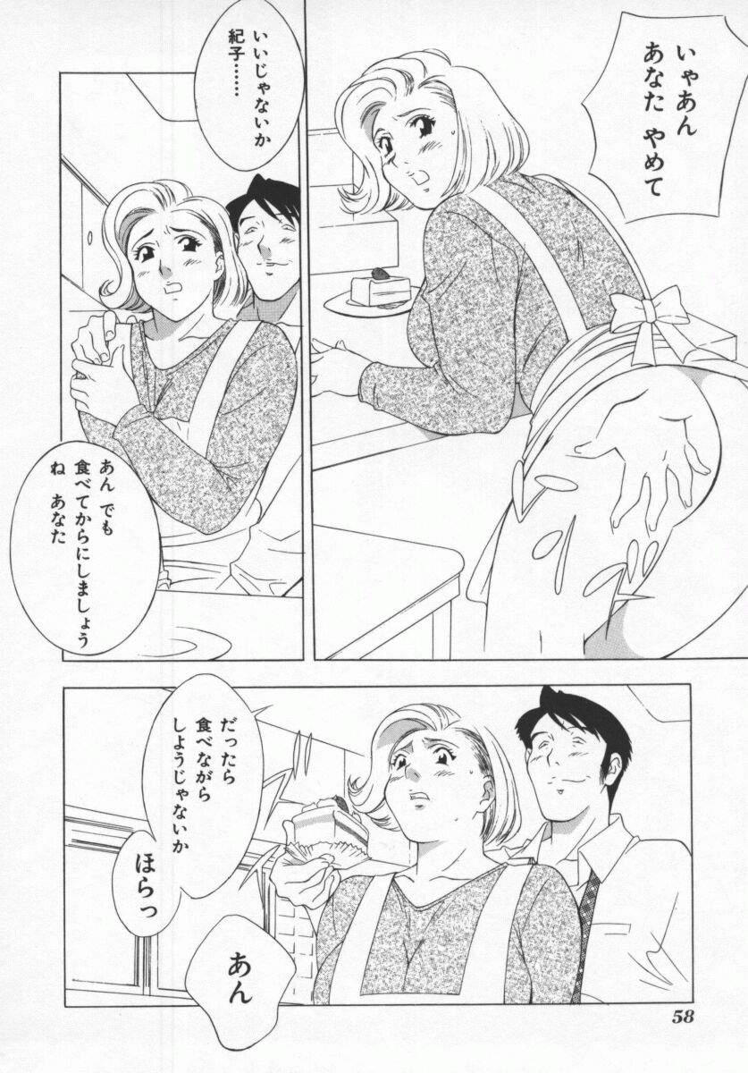 [本情ヒロシ] こちら肉交最前線