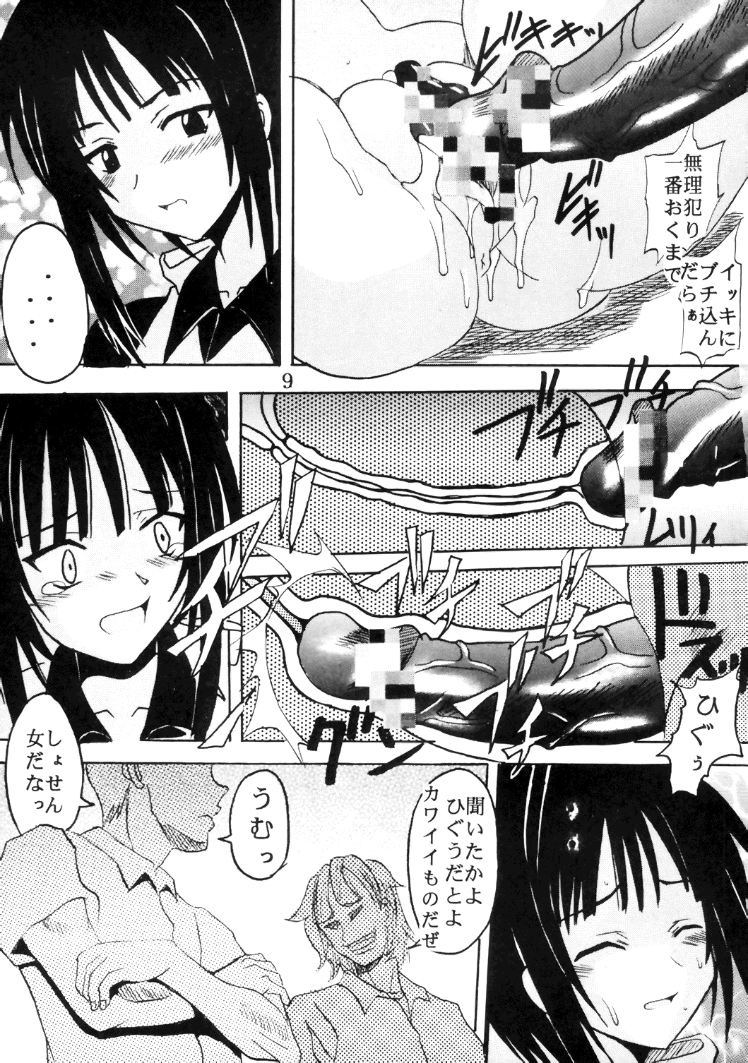 (C59) [聖リオ (キティ , 紅園寺麗)] ラブだし14 (ラブひな)