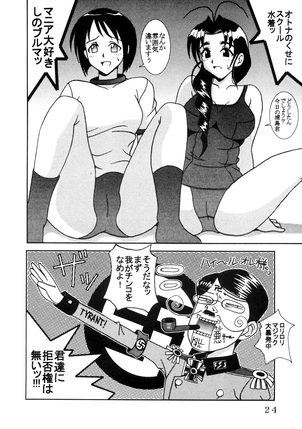(C59) [聖リオ (キティ , 紅園寺麗)] ラブだし14 (ラブひな)