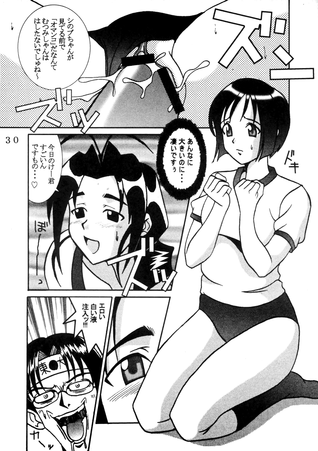 (C59) [聖リオ (キティ , 紅園寺麗)] ラブだし14 (ラブひな)