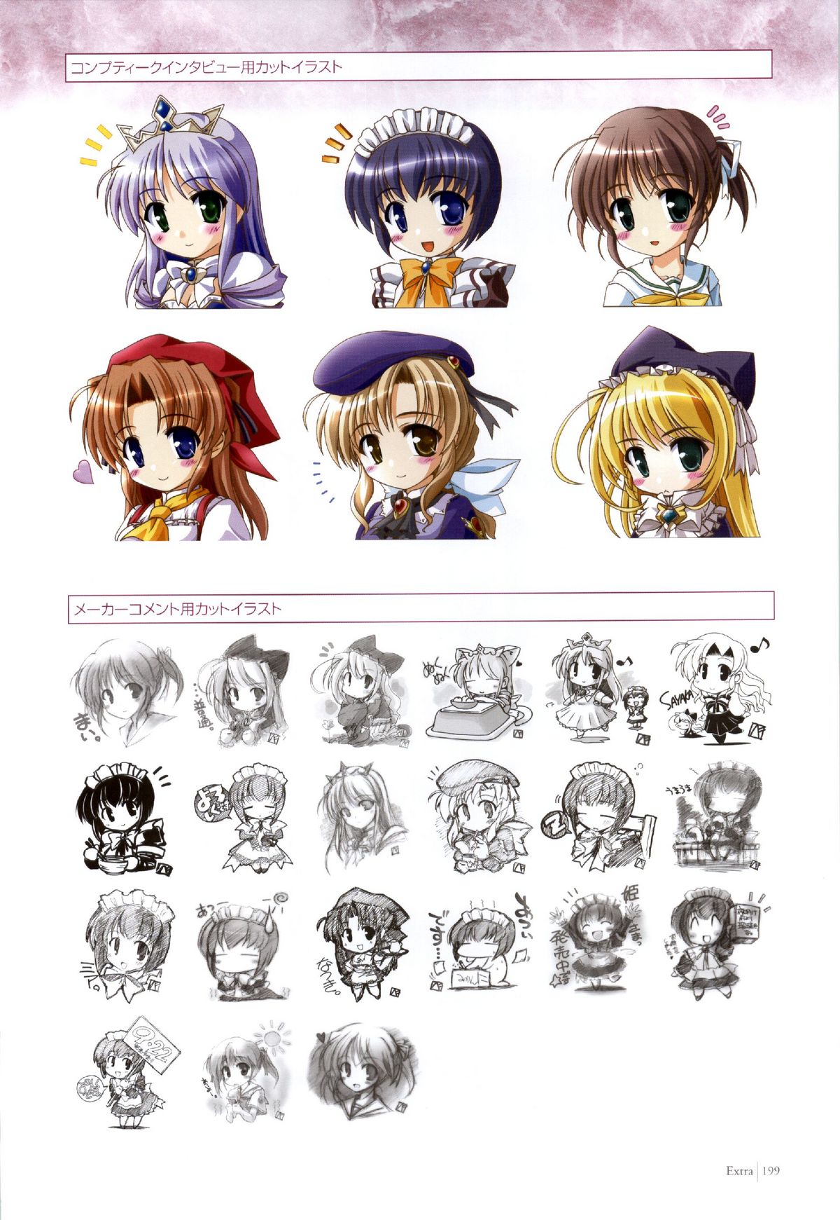 夜明け前よりるりいろな（クレセントラブ）パーフェクトビジュアルブック