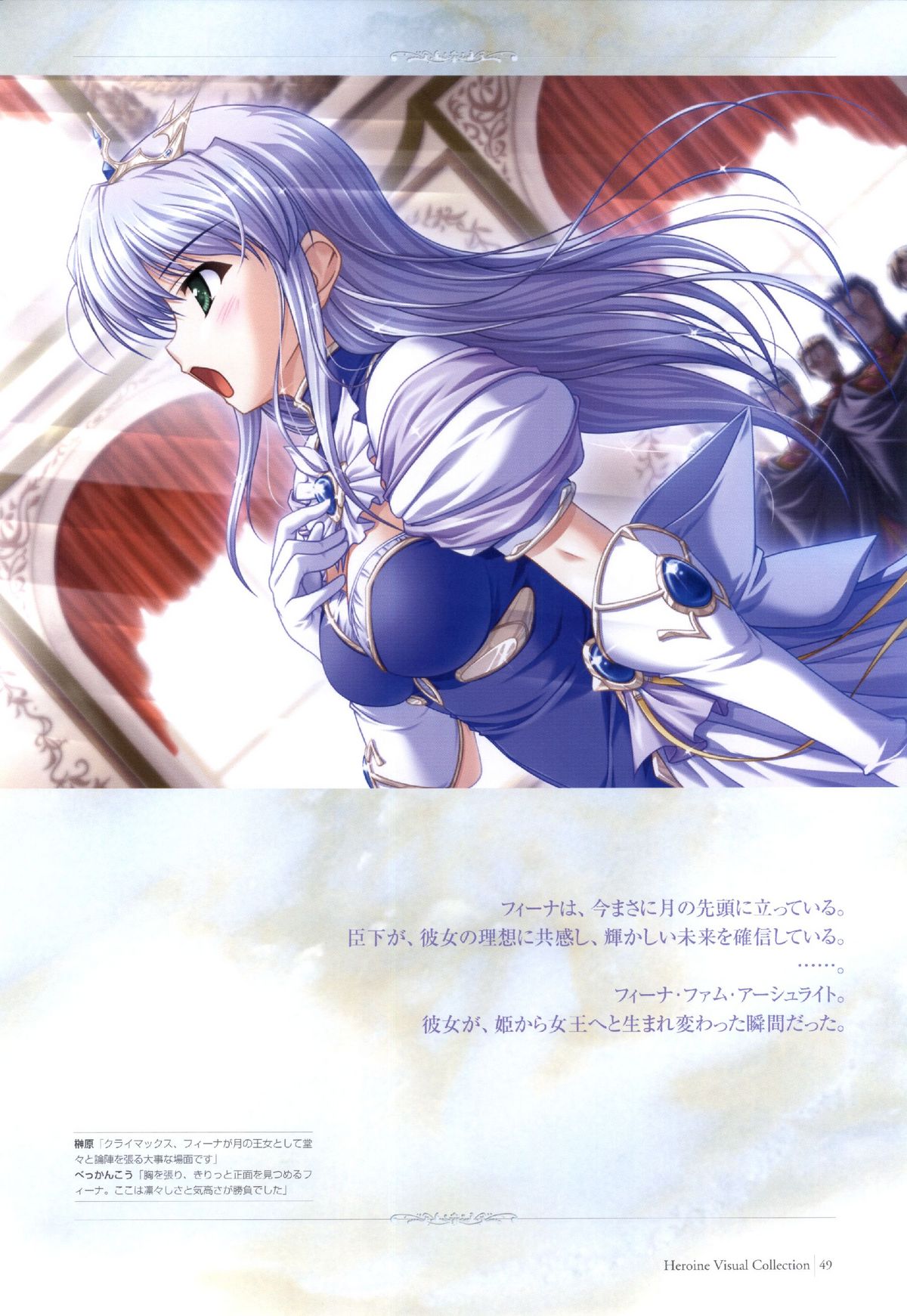 夜明け前よりるりいろな（クレセントラブ）パーフェクトビジュアルブック