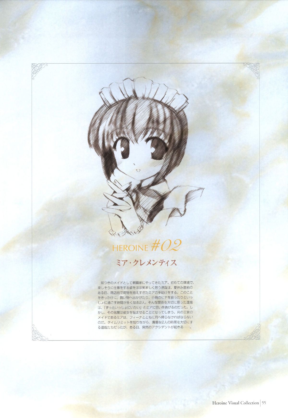 夜明け前よりるりいろな（クレセントラブ）パーフェクトビジュアルブック