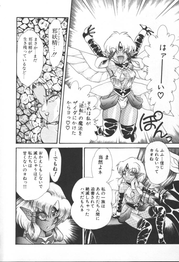 [無限大] ぱにっく プリンセス 2