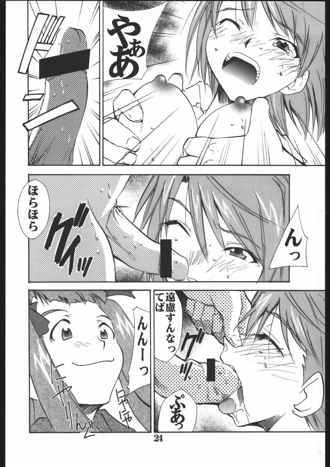 (C68) [AXZ (よろず)] UNDER BLUE 12 (舞-HiME)