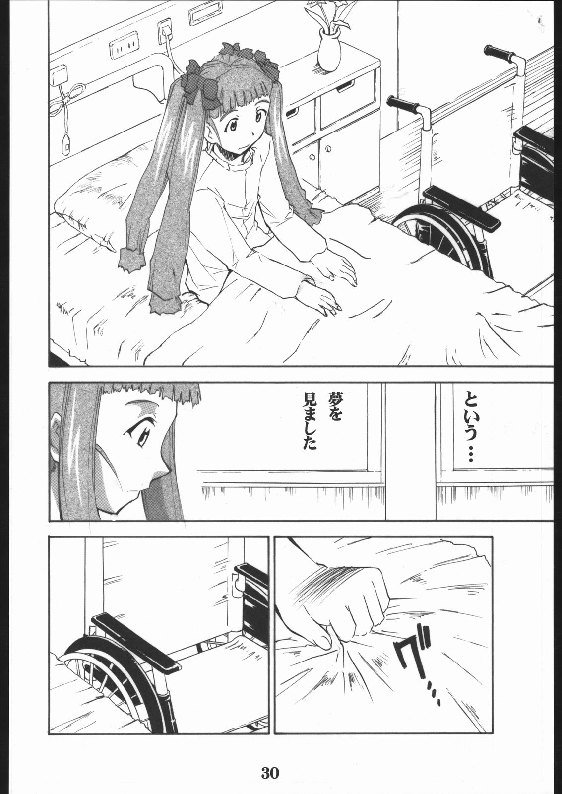 (C68) [AXZ (よろず)] UNDER BLUE 12 (舞-HiME)