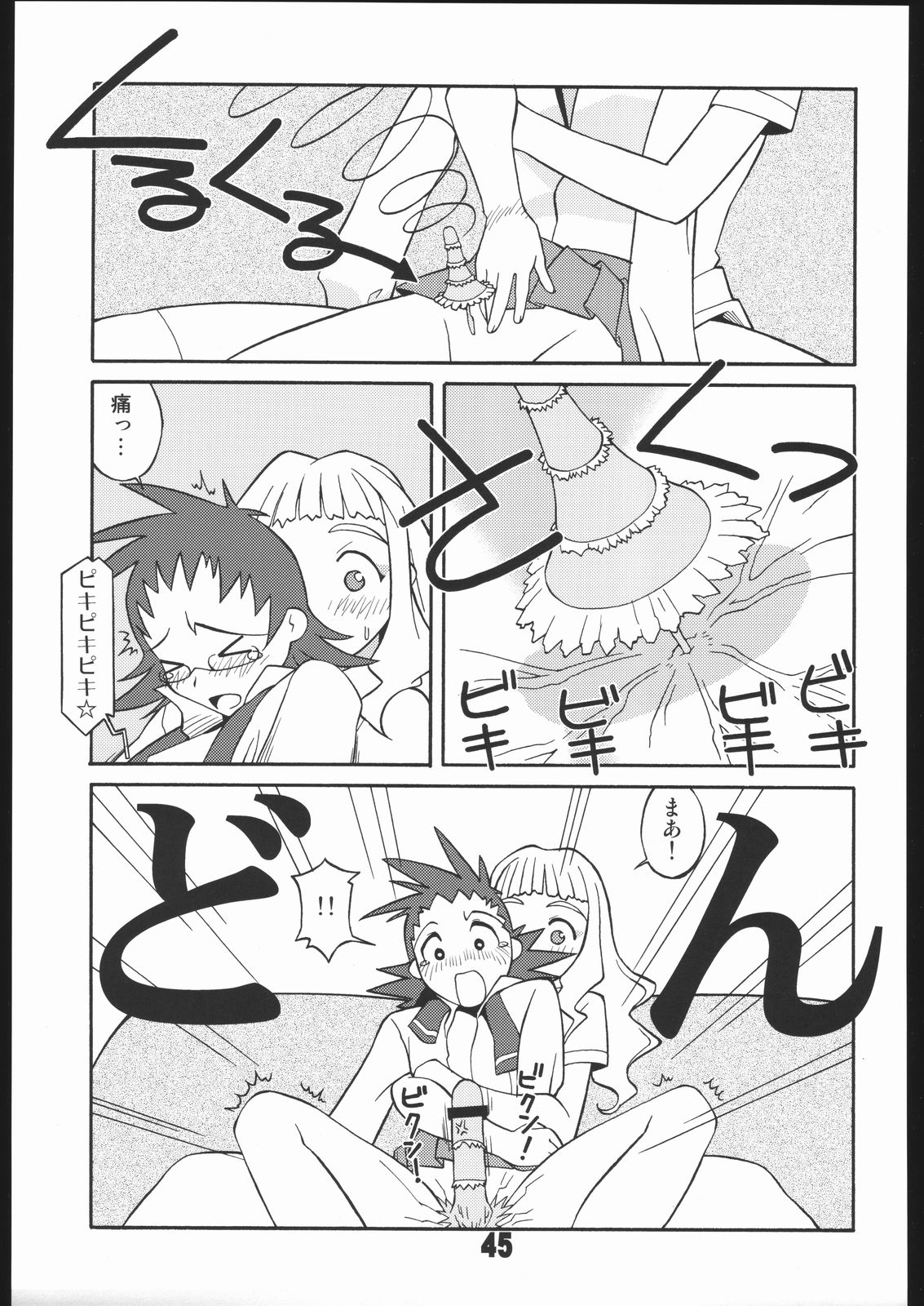(C68) [AXZ (よろず)] UNDER BLUE 12 (舞-HiME)