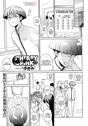 [ゆきみ] CHERRY PINK (コミックメガストア 2009年1月号) [英訳]