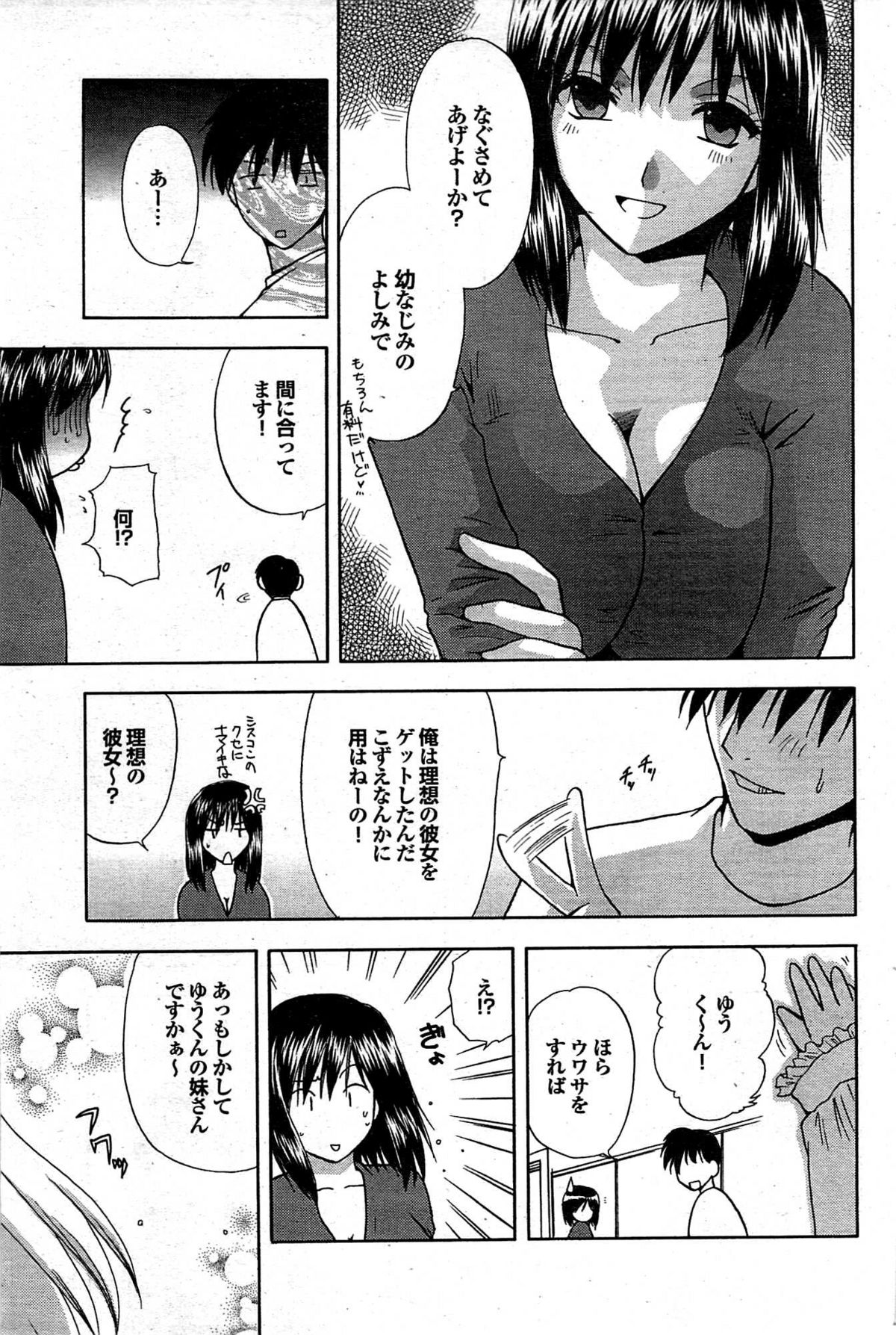 COMIC プルメロ 2007年12月号 vol.12