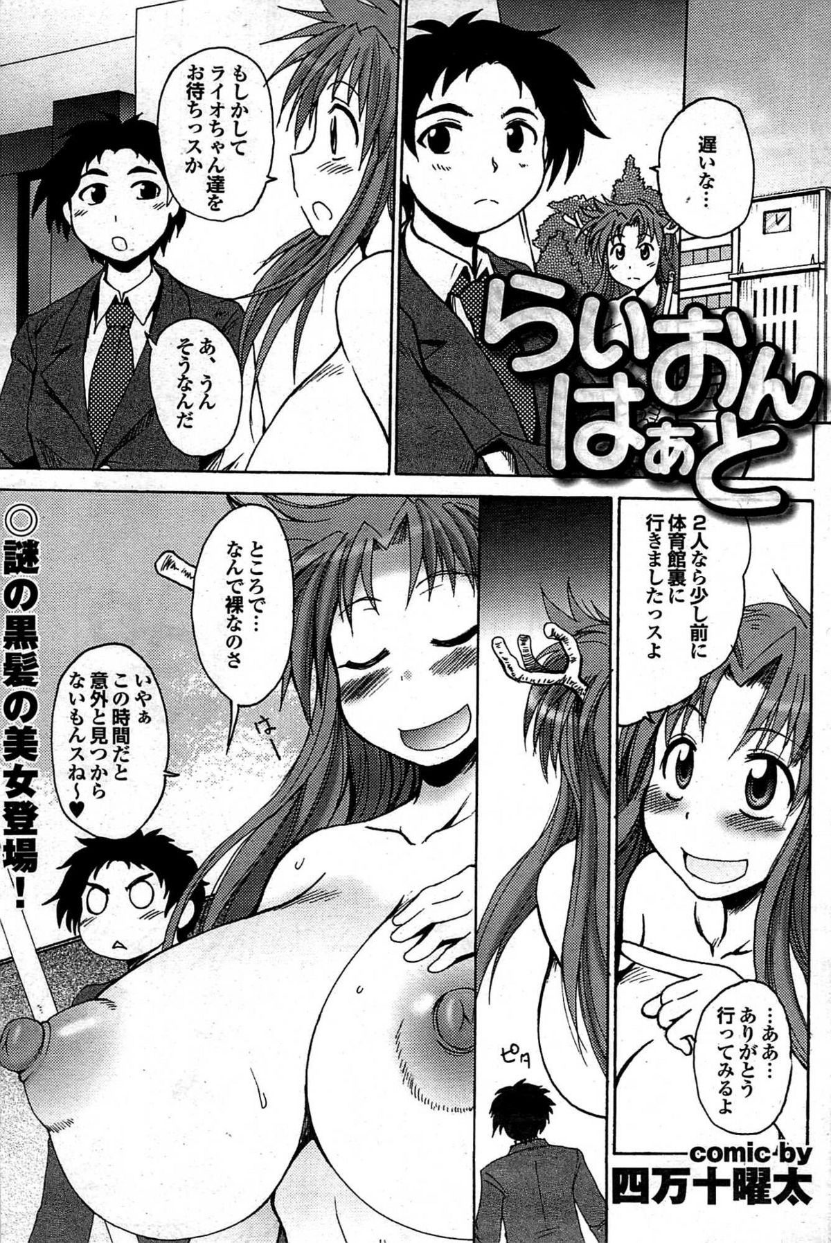 COMIC プルメロ 2007年12月号 vol.12