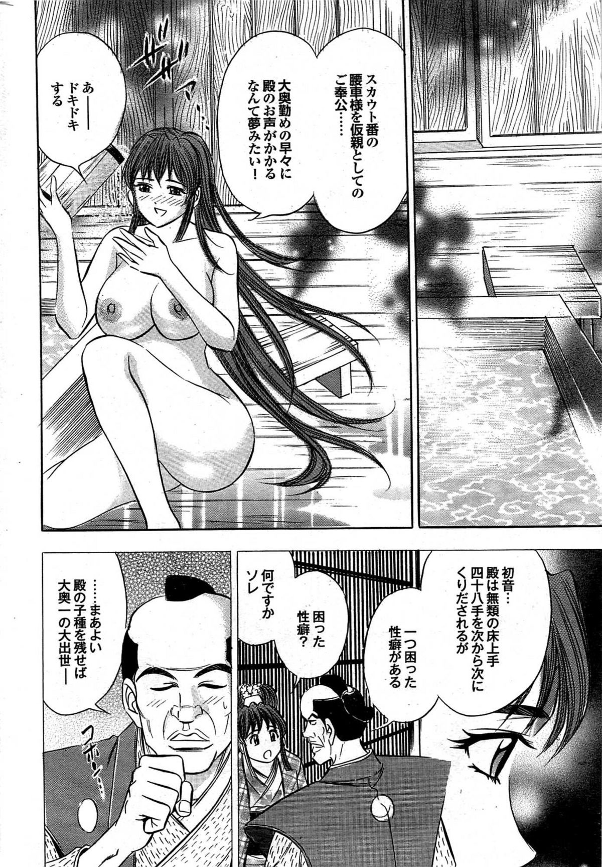 COMIC プルメロ 2007年12月号 vol.12