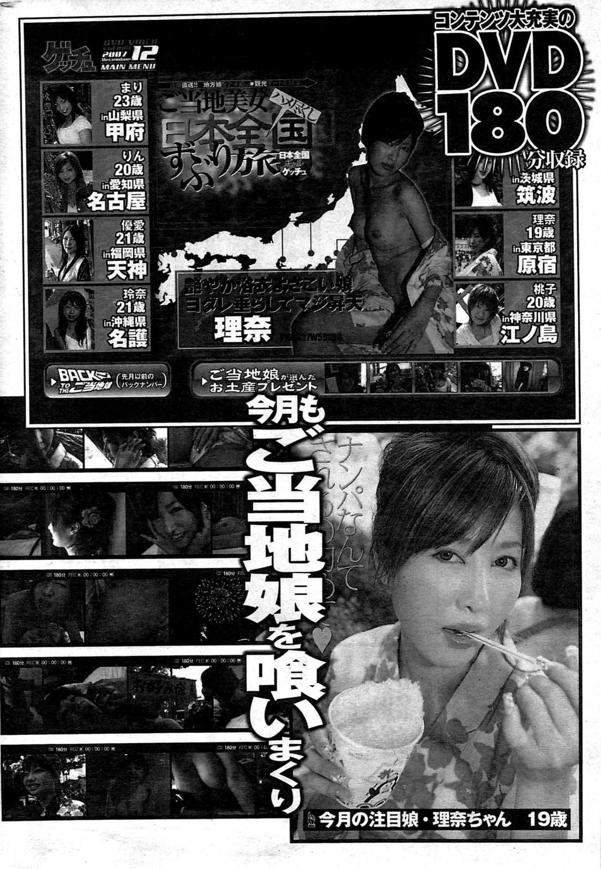 COMIC プルメロ 2007年12月号 vol.12