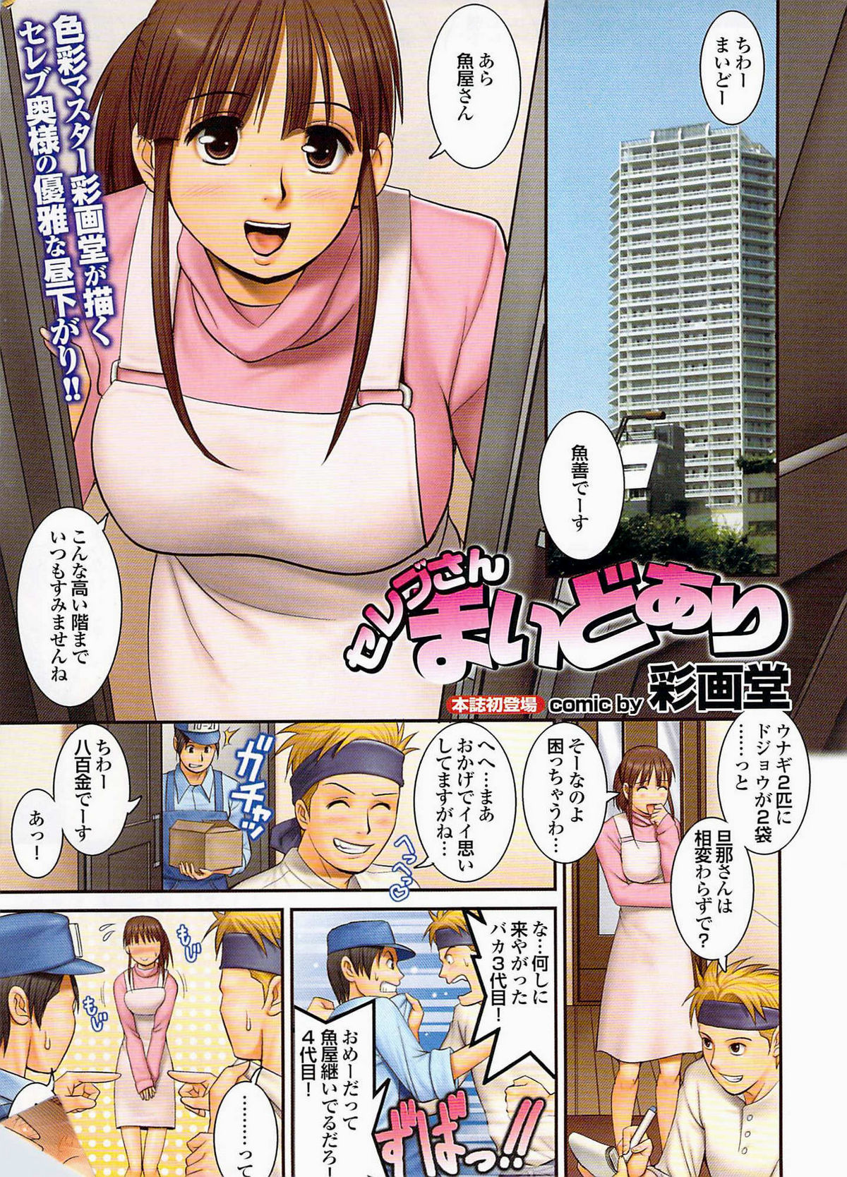 COMIC プルメロ 2007年12月号 vol.12
