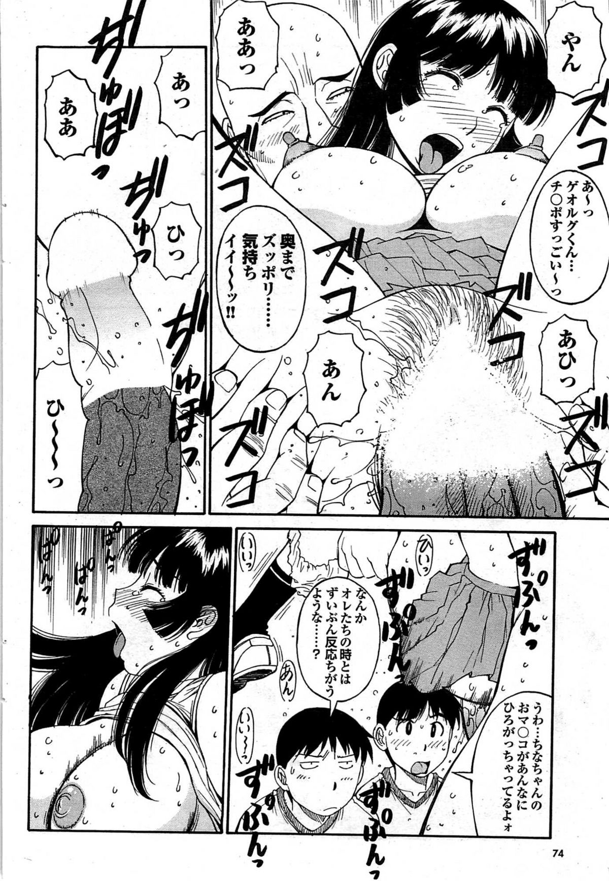 COMIC プルメロ 2007年12月号 vol.12
