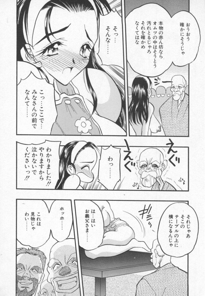 [あうら聖児] 女神の降る里