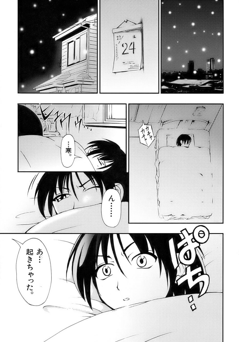 [アンソロジー] 終・少年嗜好