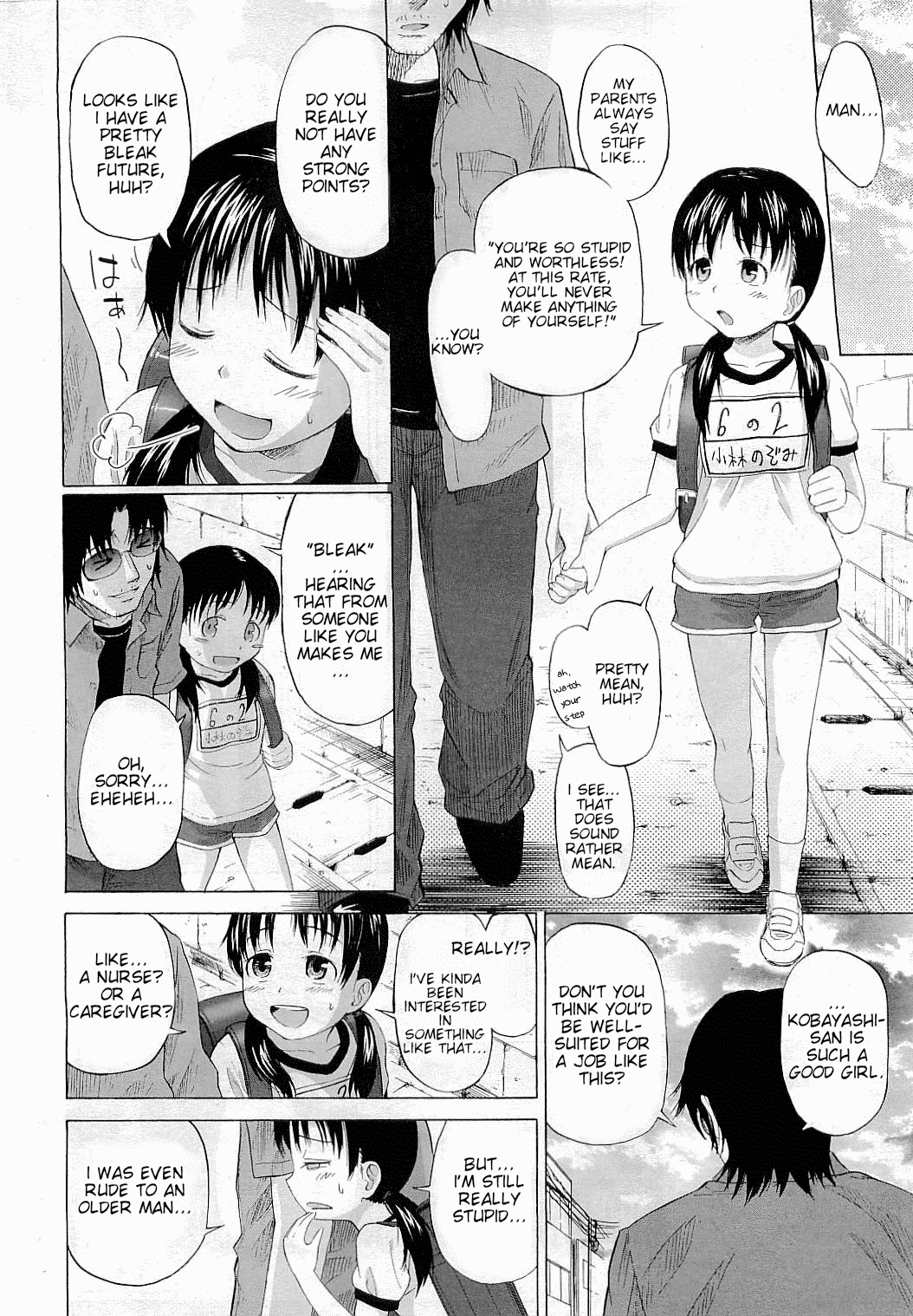 [クジラックス] らぶいずぶらいんど (COMIC LO 2009年7月号) [英訳]