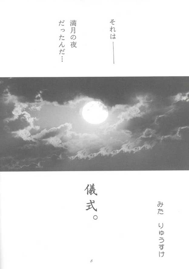 (C61) [おかず倶楽部 (見田竜介)] 溢れちゃう 召喚士 (ファイナルファンタジー X)