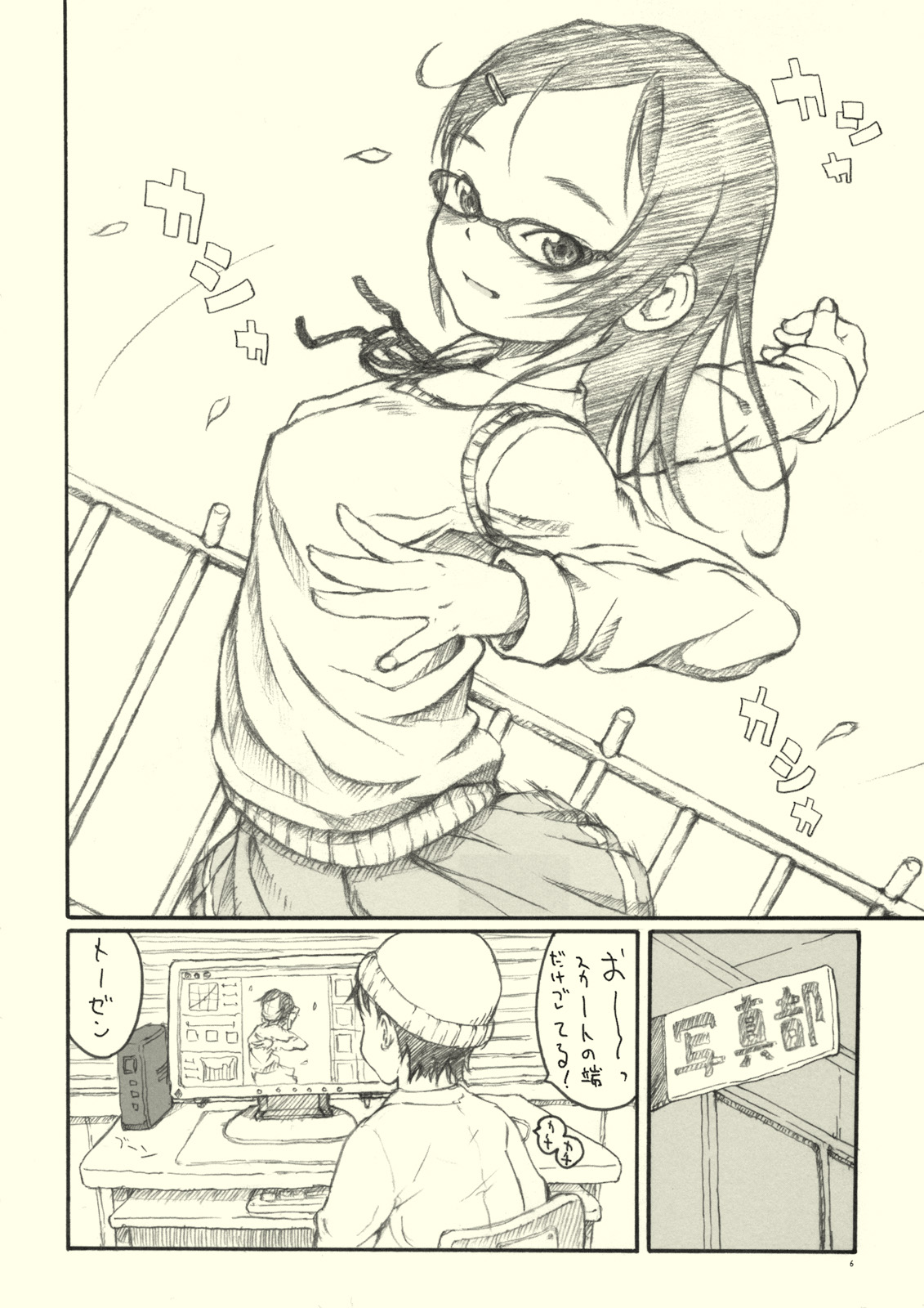 (COMIC1☆3) [メイの天使 (根雪れい)] Optique-Girl