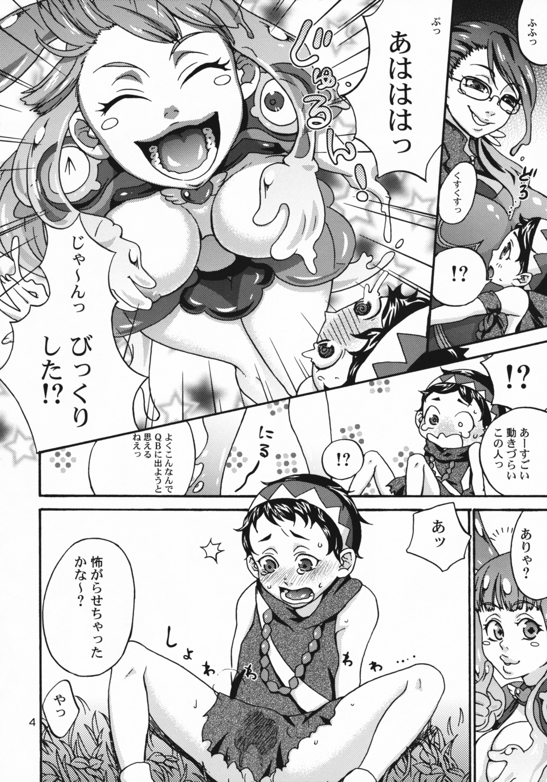(サンクリ42) [P-850 (チョコぱへ)] メルト (クイーンズブレイド)