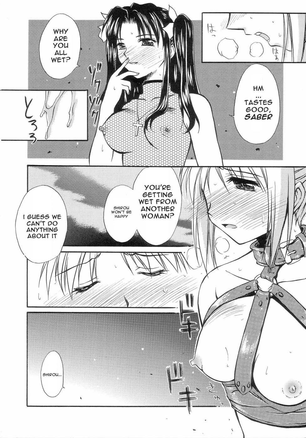 (C66) [怪奇日蝕 (綾野なおと)] Figure (Fate/stay night) [英訳]