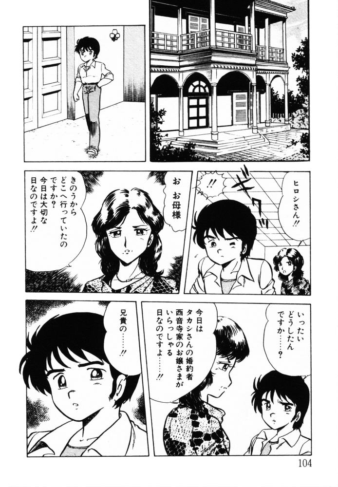 [しのざき嶺] おませなヴィーナス (再補正)