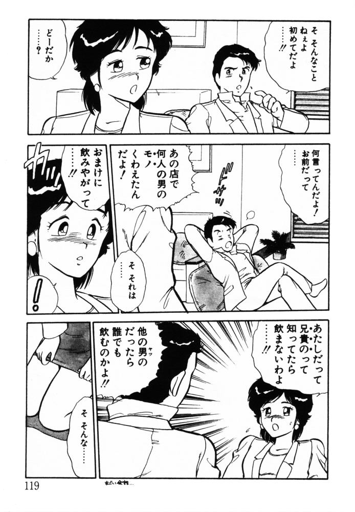 [しのざき嶺] おませなヴィーナス (再補正)