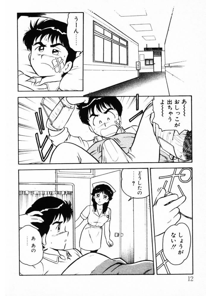 [しのざき嶺] おませなヴィーナス (再補正)