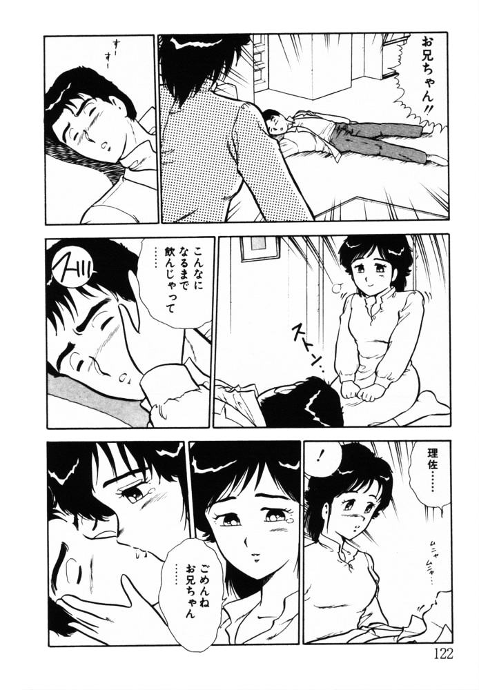 [しのざき嶺] おませなヴィーナス (再補正)