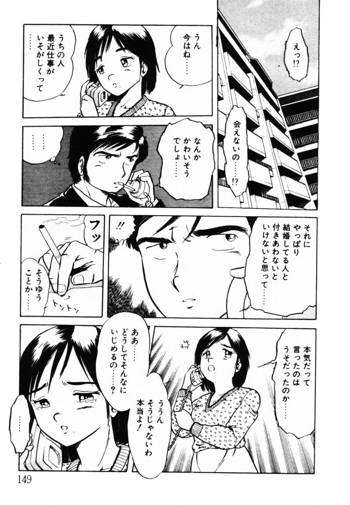 [しのざき嶺] おませなヴィーナス (再補正)