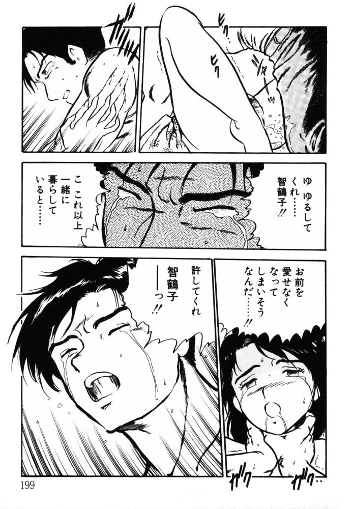 [しのざき嶺] おませなヴィーナス (再補正)