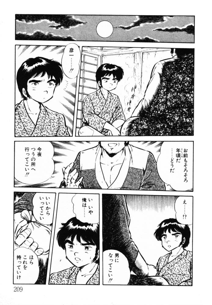 [しのざき嶺] おませなヴィーナス (再補正)