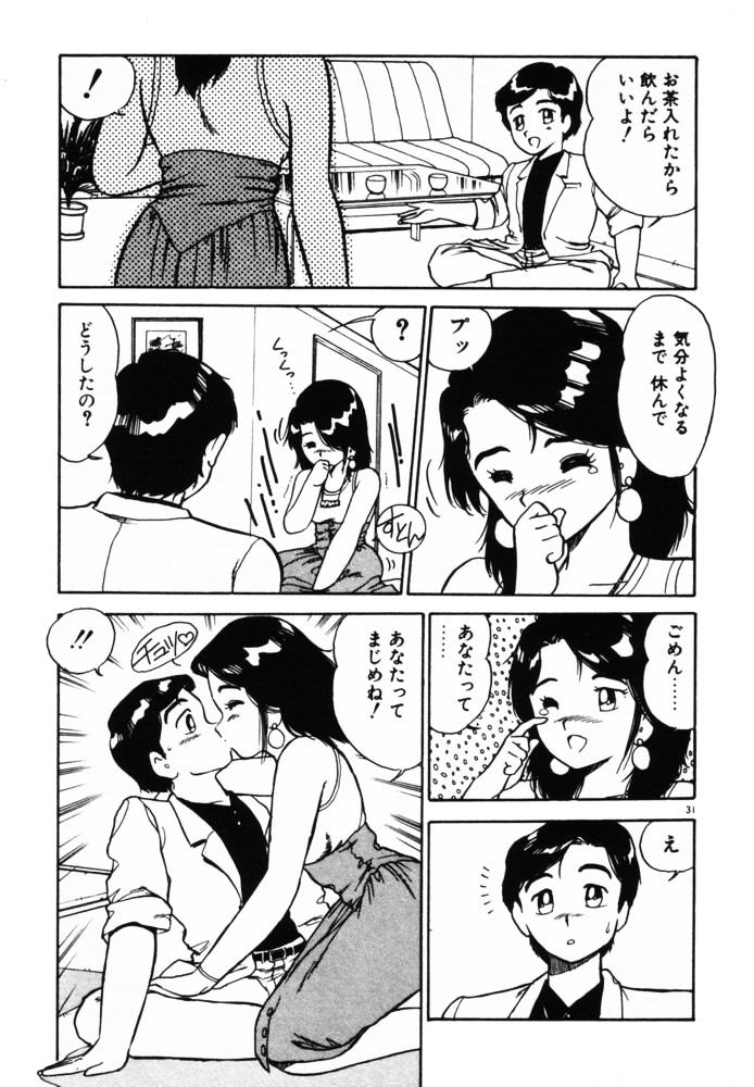 [しのざき嶺] おませなヴィーナス (再補正)