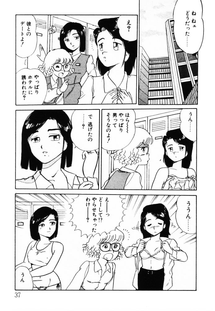 [しのざき嶺] おませなヴィーナス (再補正)