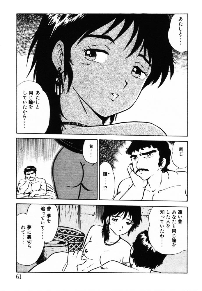 [しのざき嶺] おませなヴィーナス (再補正)