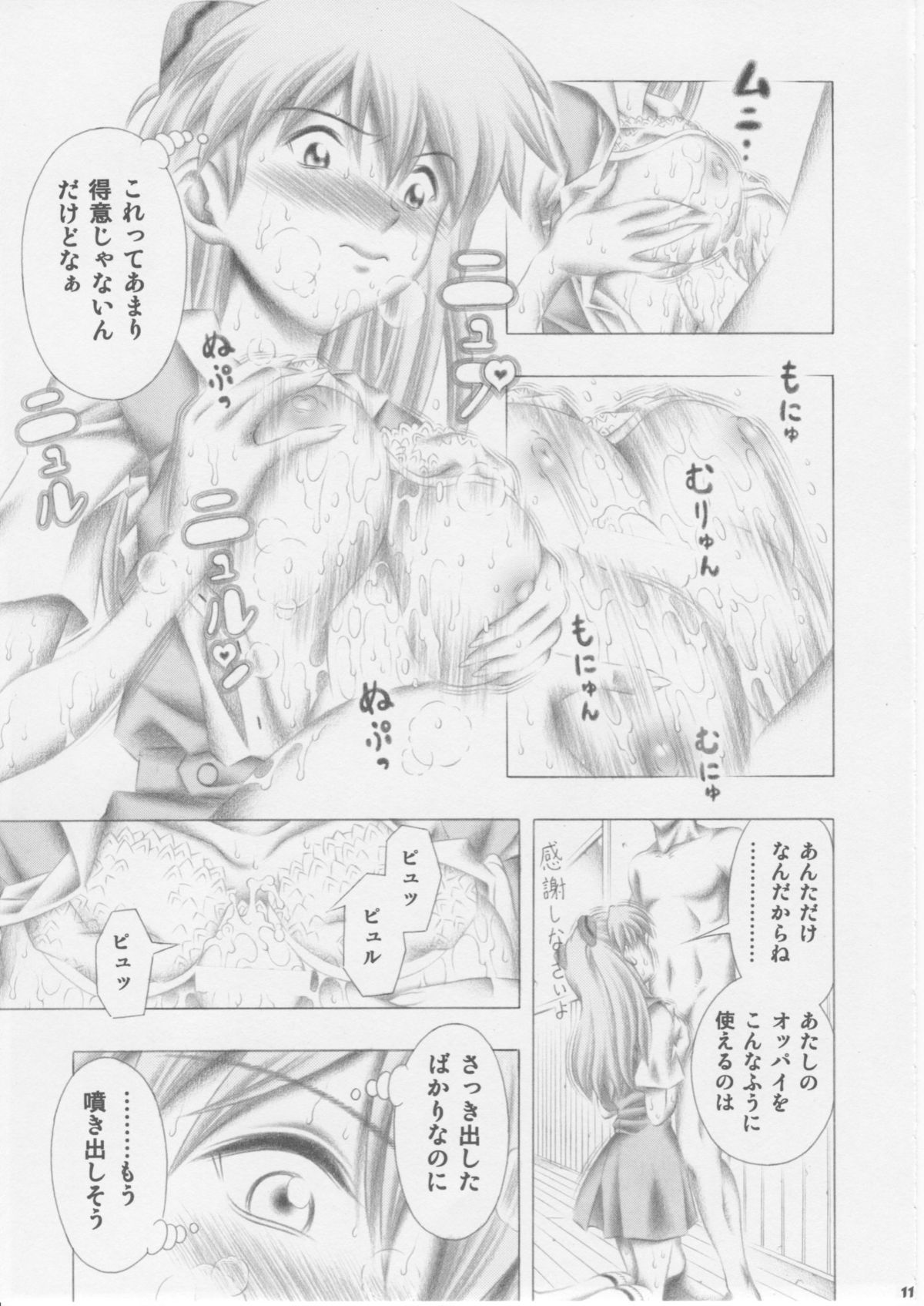 (COMIC1☆3) [スタジオ・ワラビー (精子ンジャ)] アスカとレイ (新世紀エヴァンゲリオン)
