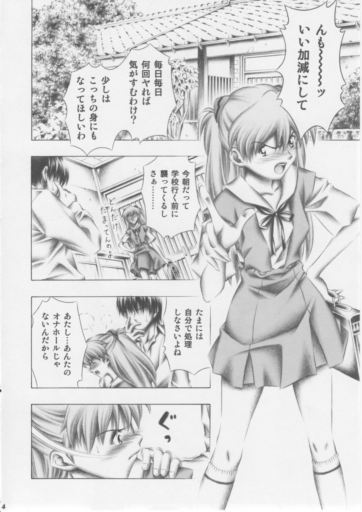 (COMIC1☆3) [スタジオ・ワラビー (精子ンジャ)] アスカとレイ (新世紀エヴァンゲリオン)