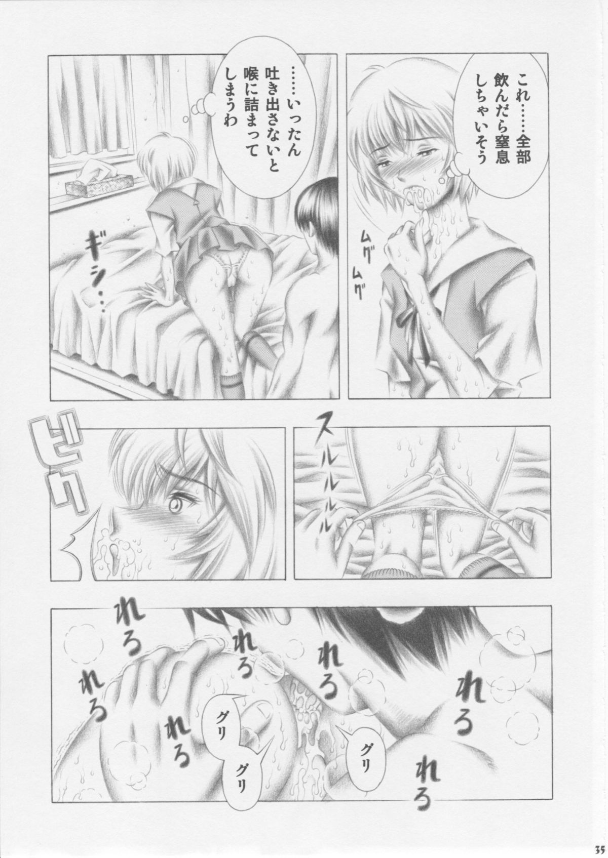 (COMIC1☆3) [スタジオ・ワラビー (精子ンジャ)] アスカとレイ (新世紀エヴァンゲリオン)