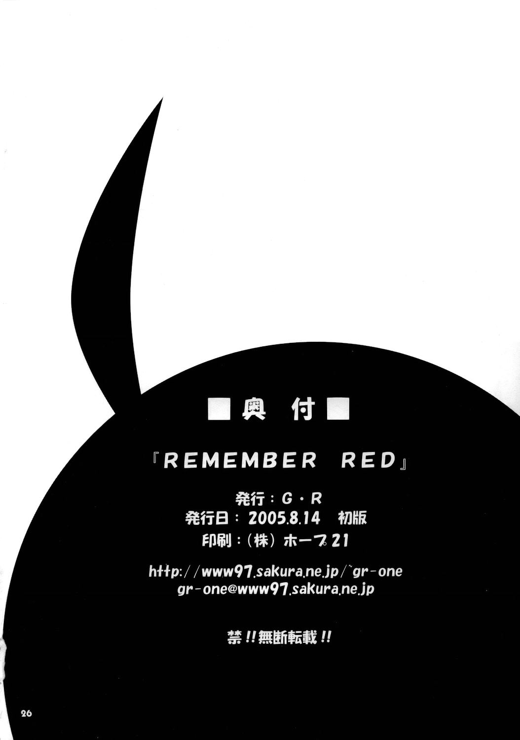 (C68) [G-R (あきやまけんた)] REMEMBER RED (機動戦士ガンダムSeed Destiny)