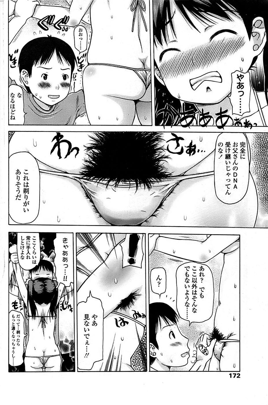 COMIC ちょいエス! 2008年08月号 Vol.11