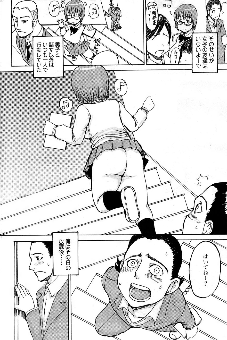 COMIC ちょいエス! 2008年08月号 Vol.11