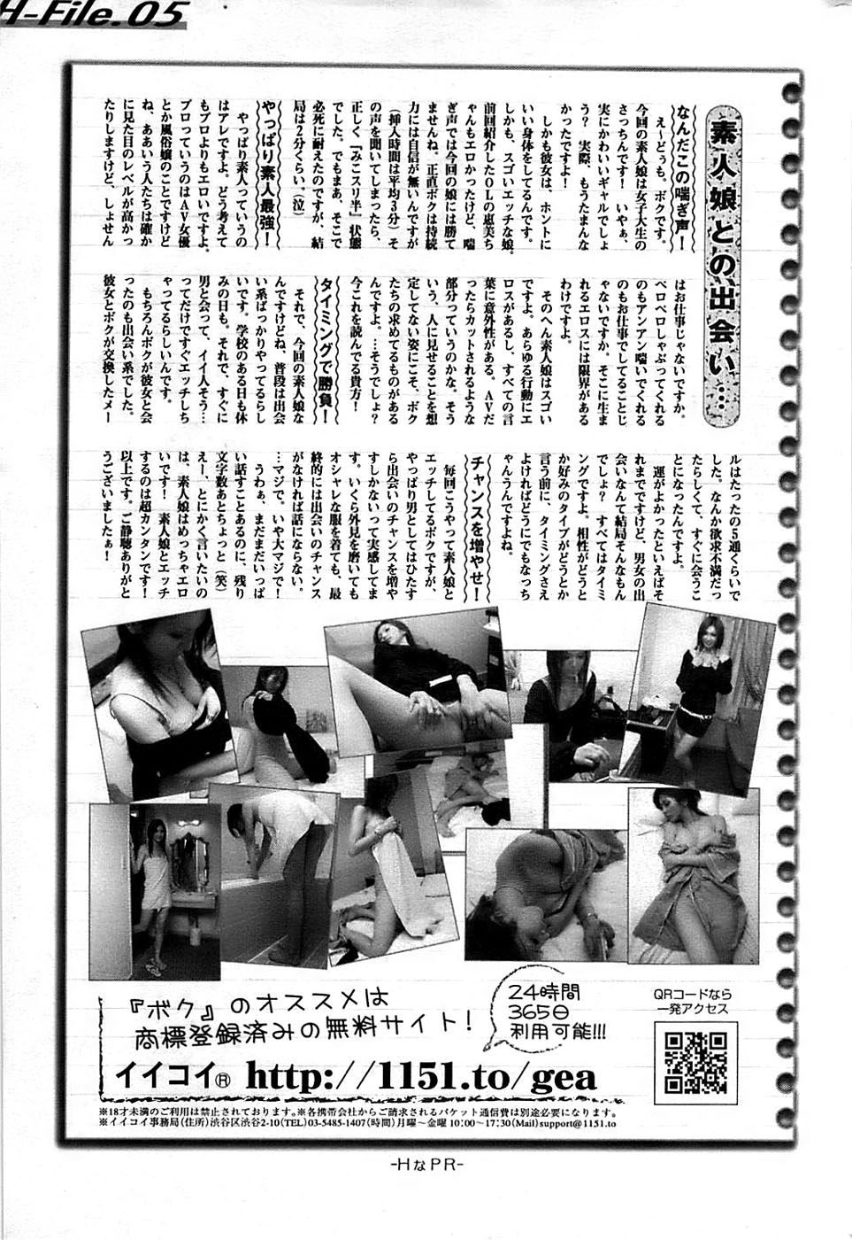COMIC ちょいエス! 2008年08月号 Vol.11