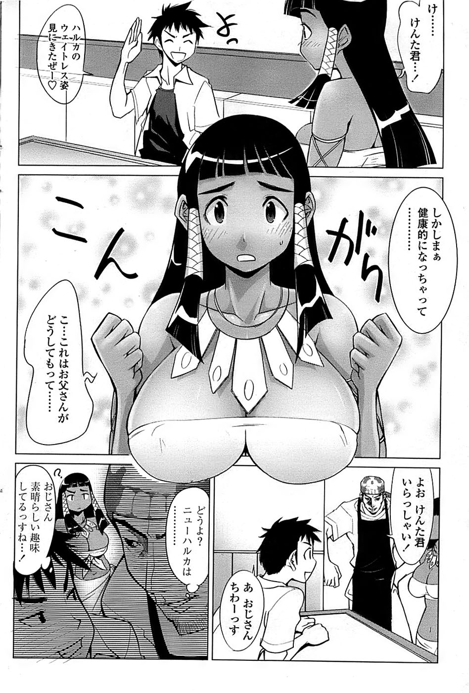 COMIC ちょいエス! 2008年08月号 Vol.11