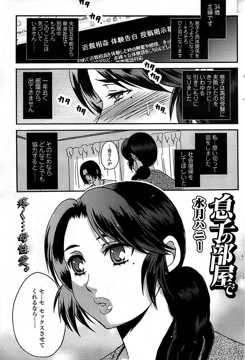 COMIC ちょいエス! 2008年08月号 Vol.11
