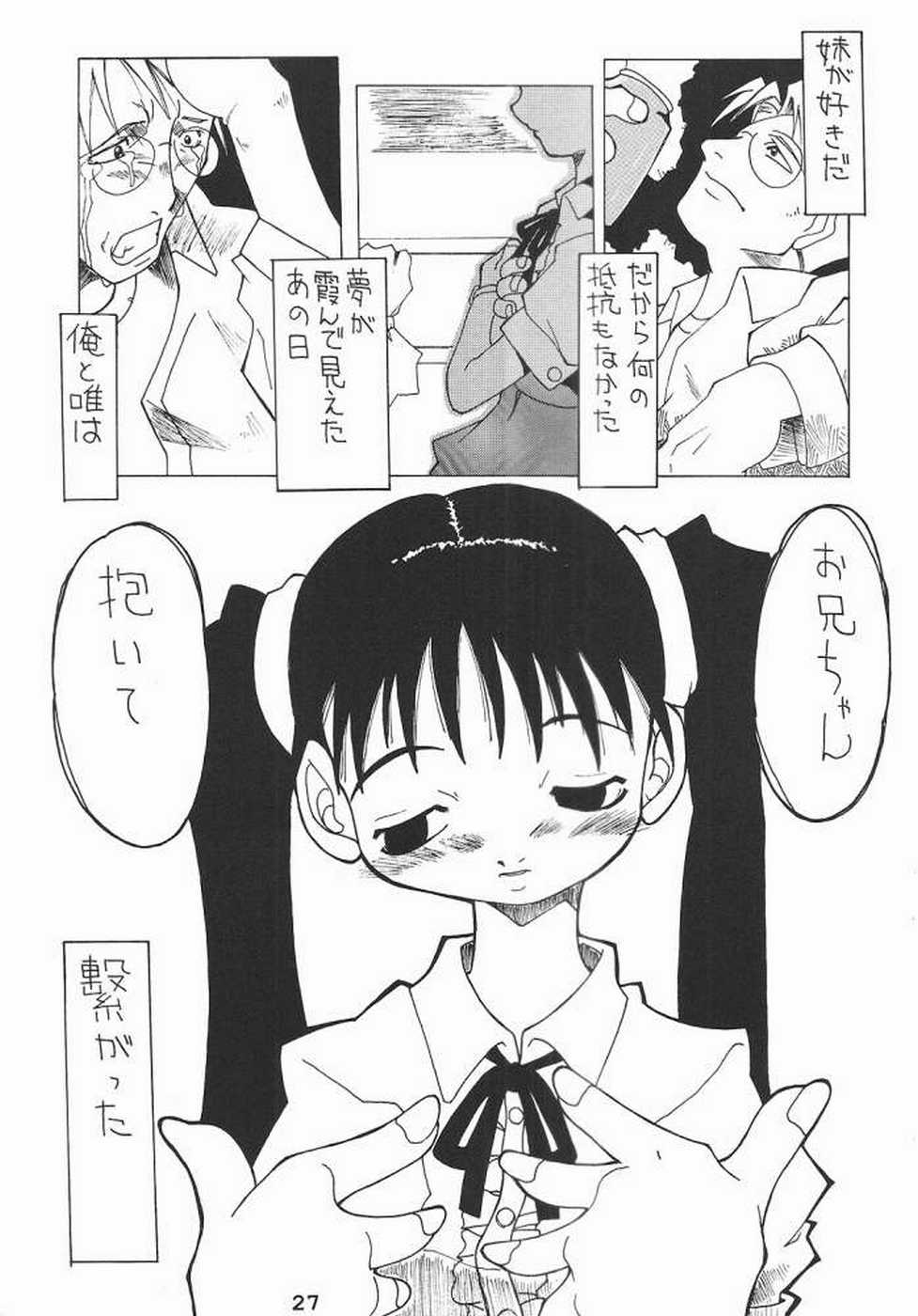 (C56) [館 (氏家もく、黒猫丸たくや)] 春愁記2 少女館