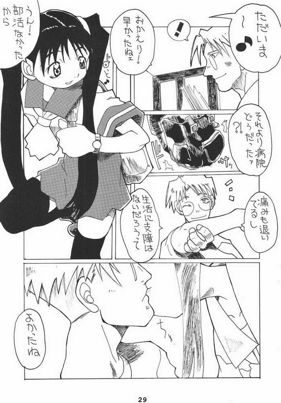 (C56) [館 (氏家もく、黒猫丸たくや)] 春愁記2 少女館