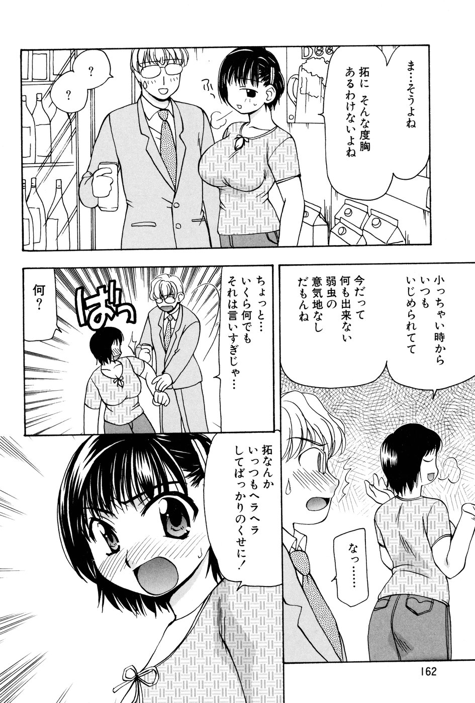 [奏亜希子] 玲子さんのレシピ