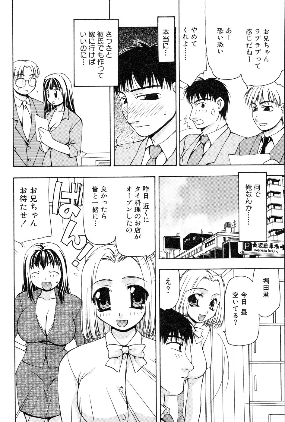 [奏亜希子] 玲子さんのレシピ