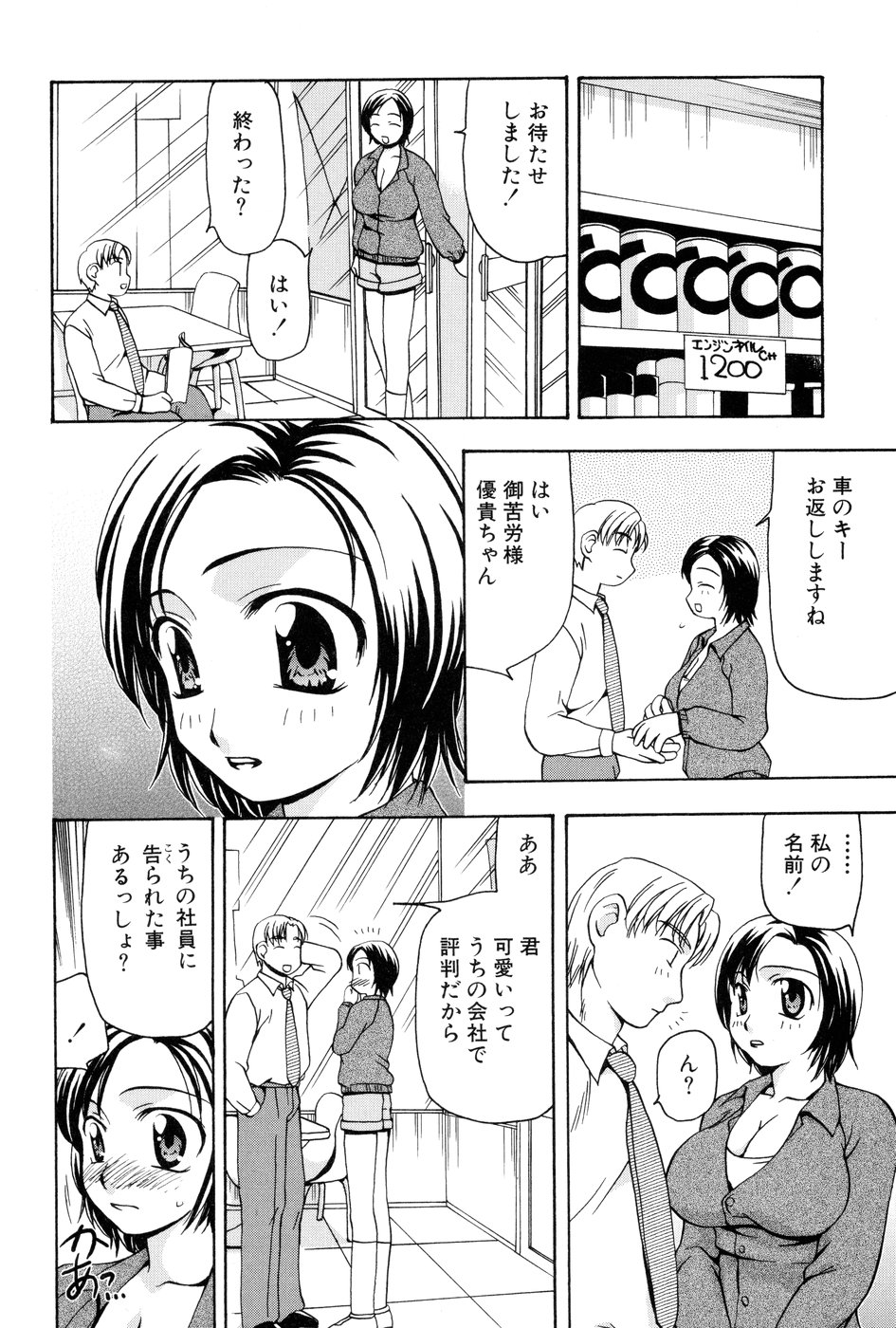 [奏亜希子] 玲子さんのレシピ